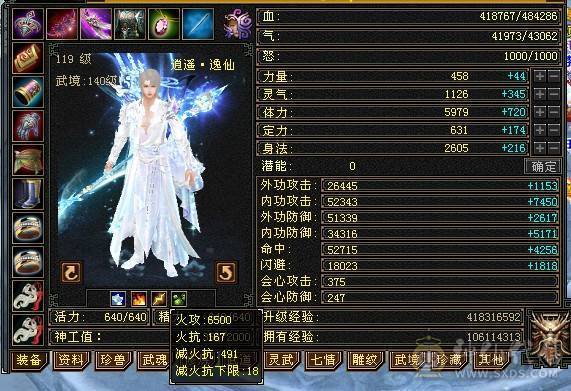 《野王铁粉》带50灵打架宝宝，强化满9，裸面板没加状态超越一般6级号