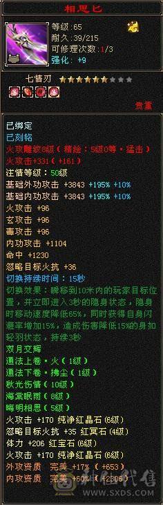 《野王铁粉》带50灵打架宝宝，强化满9，裸面板没加状态超越一般6级号