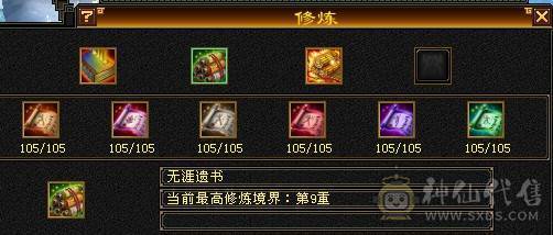 《野王铁粉》带50灵打架宝宝，强化满9，裸面板没加状态超越一般6级号