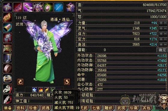 晚晚推荐：裸属8600+ 满6逍遥 带9颗7 极品灵武 装备 新雕文7/6 心络全部更新 冰毒玄三抗均过230+ 能抗能打 武魂抗换玄直接1200+ 武魂抗换火减，减抗轻松过900