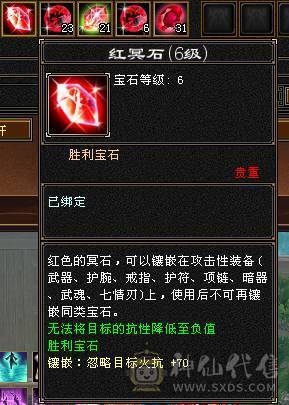 晚晚推荐：裸属8600+ 满6逍遥 带9颗7 极品灵武 装备 新雕文7/6 心络全部更新 冰毒玄三抗均过230+ 能抗能打 武魂抗换玄直接1200+ 武魂抗换火减，减抗轻松过900