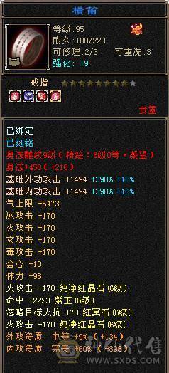 晚晚推荐：裸属8600+ 满6逍遥 带9颗7 极品灵武 装备 新雕文7/6 心络全部更新 冰毒玄三抗均过230+ 能抗能打 武魂抗换玄直接1200+ 武魂抗换火减，减抗轻松过900