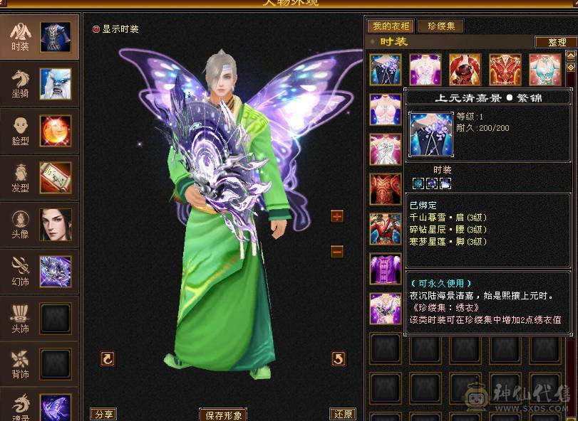 晚晚推荐：裸属8600+ 满6逍遥 带9颗7 极品灵武 装备 新雕文7/6 心络全部更新 冰毒玄三抗均过230+ 能抗能打 武魂抗换玄直接1200+ 武魂抗换火减，减抗轻松过900