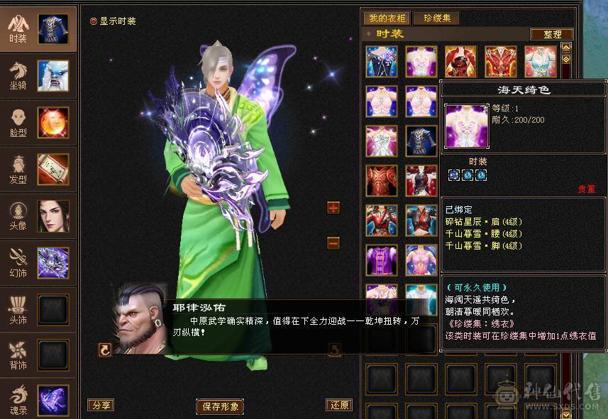 晚晚推荐：裸属8600+ 满6逍遥 带9颗7 极品灵武 装备 新雕文7/6 心络全部更新 冰毒玄三抗均过230+ 能抗能打 武魂抗换玄直接1200+ 武魂抗换火减，减抗轻松过900