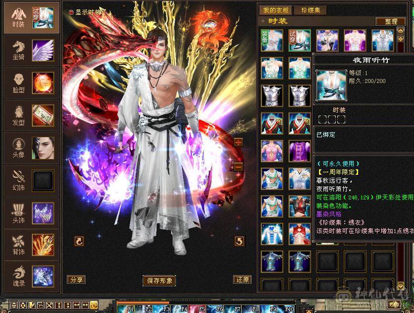 🥇微风推荐🥇 极品满六三修 六阶神天山 大完美武魂 麒麟坐骑   拼命10BB 等红断桥等时装 截图带所有出 面板无药无精华