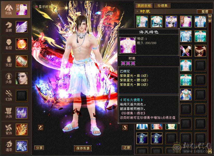 🥇微风推荐🥇 极品满六三修 六阶神天山 大完美武魂 麒麟坐骑   拼命10BB 等红断桥等时装 截图带所有出 面板无药无精华