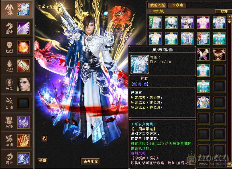 🥇微风推荐🥇 极品满六三修 六阶神天山 大完美武魂 麒麟坐骑   拼命10BB 等红断桥等时装 截图带所有出 面板无药无精华