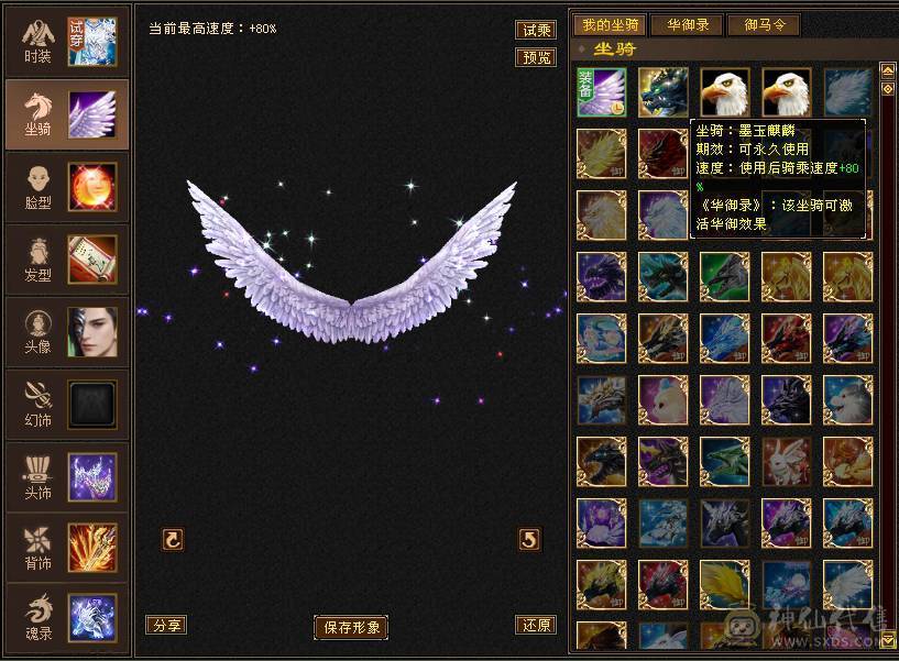 🥇微风推荐🥇 极品满六三修 六阶神天山 大完美武魂 麒麟坐骑   拼命10BB 等红断桥等时装 截图带所有出 面板无药无精华