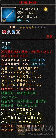 🥇微风推荐🥇 极品满六三修 六阶神天山 大完美武魂 麒麟坐骑   拼命10BB 等红断桥等时装 截图带所有出 面板无药无精华
