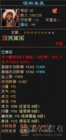 🥇微风推荐🥇 极品满六三修 六阶神天山 大完美武魂 麒麟坐骑   拼命10BB 等红断桥等时装 截图带所有出 面板无药无精华