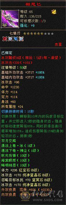 🥇微风推荐🥇 极品满六三修 六阶神天山 大完美武魂 麒麟坐骑   拼命10BB 等红断桥等时装 截图带所有出 面板无药无精华