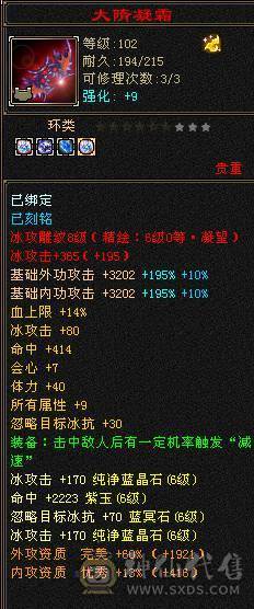 🥇微风推荐🥇 极品满六三修 六阶神天山 大完美武魂 麒麟坐骑   拼命10BB 等红断桥等时装 截图带所有出 面板无药无精华