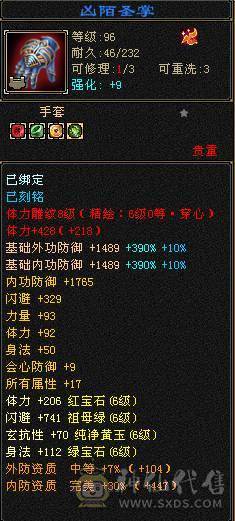 🥇微风推荐🥇 极品满六三修 六阶神天山 大完美武魂 麒麟坐骑   拼命10BB 等红断桥等时装 截图带所有出 面板无药无精华