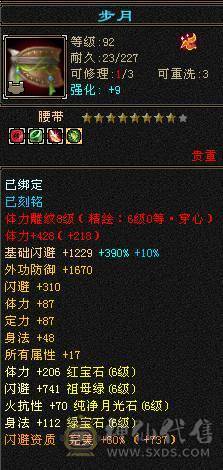 🥇微风推荐🥇 极品满六三修 六阶神天山 大完美武魂 麒麟坐骑   拼命10BB 等红断桥等时装 截图带所有出 面板无药无精华
