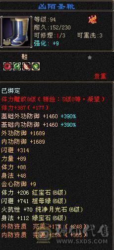 🥇微风推荐🥇 极品满六三修 六阶神天山 大完美武魂 麒麟坐骑   拼命10BB 等红断桥等时装 截图带所有出 面板无药无精华