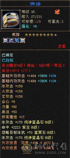 🥇微风推荐🥇 极品满六三修 六阶神天山 大完美武魂 麒麟坐骑   拼命10BB 等红断桥等时装 截图带所有出 面板无药无精华