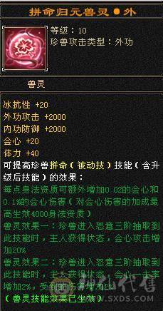 🥇微风推荐🥇 极品满六三修 六阶神天山 大完美武魂 麒麟坐骑   拼命10BB 等红断桥等时装 截图带所有出 面板无药无精华