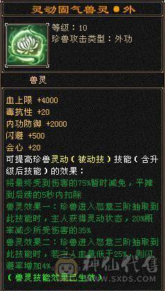 🥇微风推荐🥇 极品满六三修 六阶神天山 大完美武魂 麒麟坐骑   拼命10BB 等红断桥等时装 截图带所有出 面板无药无精华