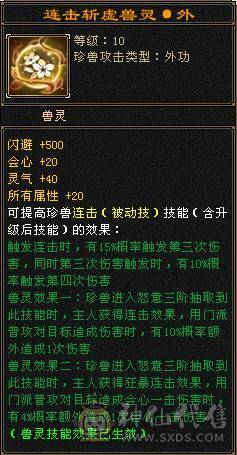 🥇微风推荐🥇 极品满六三修 六阶神天山 大完美武魂 麒麟坐骑   拼命10BB 等红断桥等时装 截图带所有出 面板无药无精华
