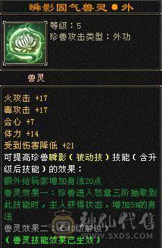 🥇微风推荐🥇 极品满六三修 六阶神天山 大完美武魂 麒麟坐骑   拼命10BB 等红断桥等时装 截图带所有出 面板无药无精华