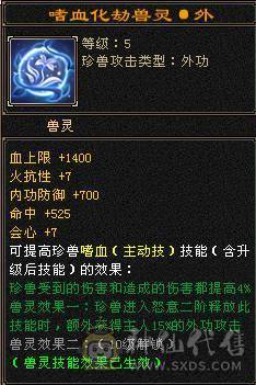 🥇微风推荐🥇 极品满六三修 六阶神天山 大完美武魂 麒麟坐骑   拼命10BB 等红断桥等时装 截图带所有出 面板无药无精华