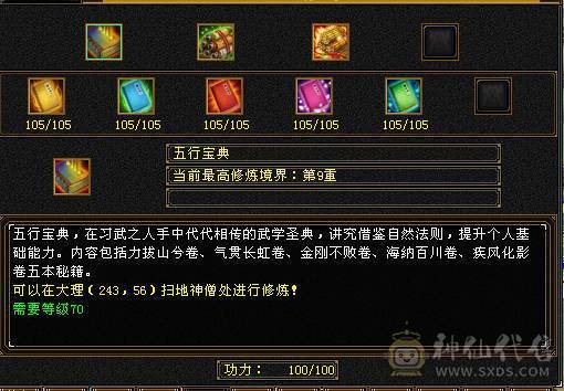 🥇微风推荐🥇 极品满六三修 六阶神天山 大完美武魂 麒麟坐骑   拼命10BB 等红断桥等时装 截图带所有出 面板无药无精华