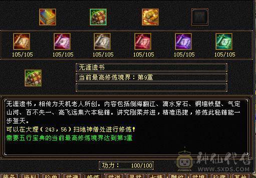 🥇微风推荐🥇 极品满六三修 六阶神天山 大完美武魂 麒麟坐骑   拼命10BB 等红断桥等时装 截图带所有出 面板无药无精华