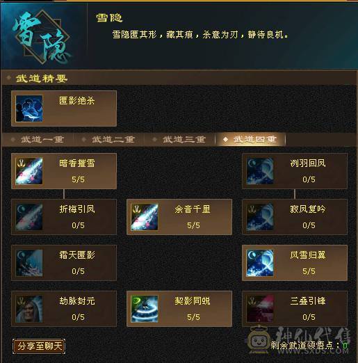 🥇微风推荐🥇 极品满六三修 六阶神天山 大完美武魂 麒麟坐骑   拼命10BB 等红断桥等时装 截图带所有出 面板无药无精华