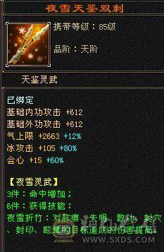 🥇微风推荐🥇 极品满六三修 六阶神天山 大完美武魂 麒麟坐骑   拼命10BB 等红断桥等时装 截图带所有出 面板无药无精华