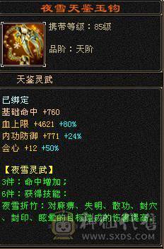 🥇微风推荐🥇 极品满六三修 六阶神天山 大完美武魂 麒麟坐骑   拼命10BB 等红断桥等时装 截图带所有出 面板无药无精华