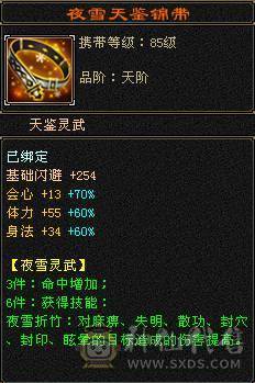 🥇微风推荐🥇 极品满六三修 六阶神天山 大完美武魂 麒麟坐骑   拼命10BB 等红断桥等时装 截图带所有出 面板无药无精华