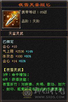 🥇微风推荐🥇 极品满六三修 六阶神天山 大完美武魂 麒麟坐骑   拼命10BB 等红断桥等时装 截图带所有出 面板无药无精华