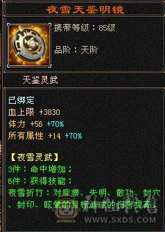 🥇微风推荐🥇 极品满六三修 六阶神天山 大完美武魂 麒麟坐骑   拼命10BB 等红断桥等时装 截图带所有出 面板无药无精华