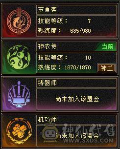 🥇微风推荐🥇 极品满六三修 六阶神天山 大完美武魂 麒麟坐骑   拼命10BB 等红断桥等时装 截图带所有出 面板无药无精华