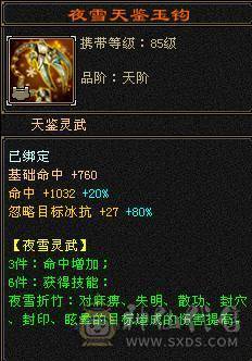 🥇微风推荐🥇 极品满六三修 六阶神天山 大完美武魂 麒麟坐骑   拼命10BB 等红断桥等时装 截图带所有出 面板无药无精华