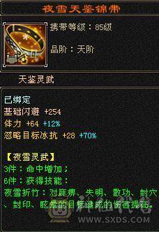 🥇微风推荐🥇 极品满六三修 六阶神天山 大完美武魂 麒麟坐骑   拼命10BB 等红断桥等时装 截图带所有出 面板无药无精华