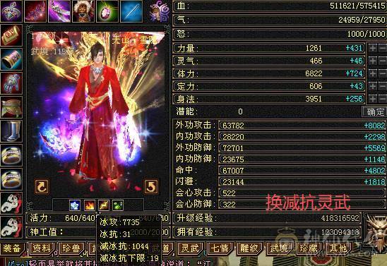 🥇微风推荐🥇 极品满六三修 六阶神天山 大完美武魂 麒麟坐骑   拼命10BB 等红断桥等时装 截图带所有出 面板无药无精华