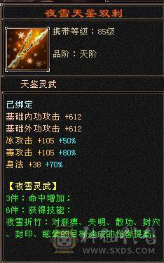 满五带六五神两个六级的钱即可拥有，稀有金箍棒环视