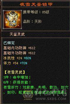 满五带六五神两个六级的钱即可拥有，稀有金箍棒环视
