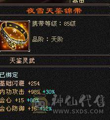 满五带六五神两个六级的钱即可拥有，稀有金箍棒环视