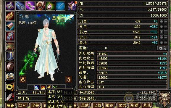 满五带六五神两个六级的钱即可拥有，稀有金箍棒环视