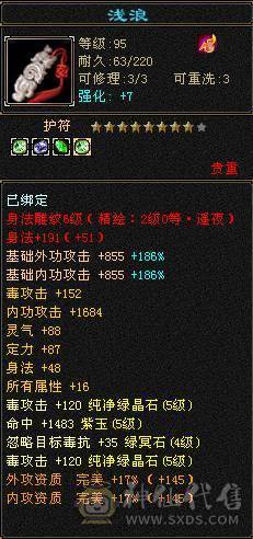满五带六五神两个六级的钱即可拥有，稀有金箍棒环视