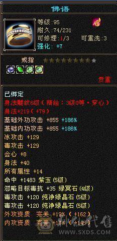满五带六五神两个六级的钱即可拥有，稀有金箍棒环视