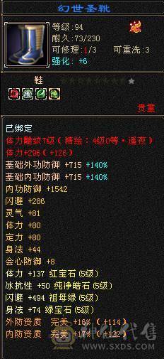 满五带六五神两个六级的钱即可拥有，稀有金箍棒环视