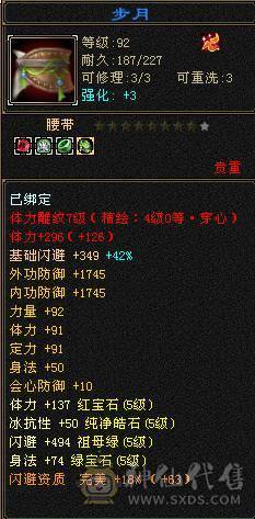 满五带六五神两个六级的钱即可拥有，稀有金箍棒环视