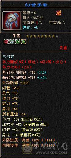 满五带六五神两个六级的钱即可拥有，稀有金箍棒环视