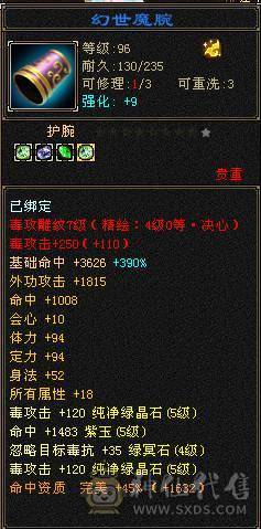 满五带六五神两个六级的钱即可拥有，稀有金箍棒环视