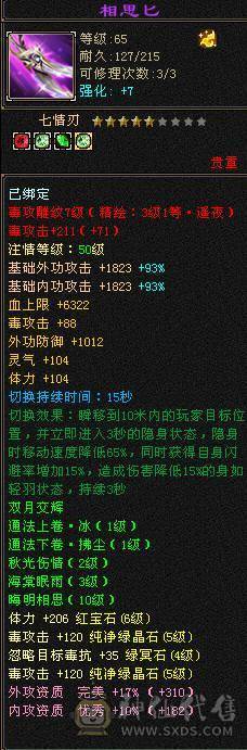 满五带六五神两个六级的钱即可拥有，稀有金箍棒环视