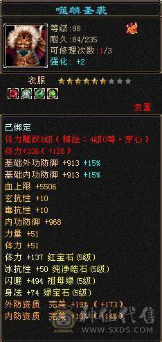 满五带六五神两个六级的钱即可拥有，稀有金箍棒环视