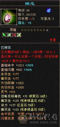 满五带六五神两个六级的钱即可拥有，稀有金箍棒环视